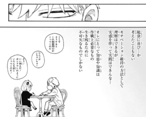 SPY×FAMILY
2023年12月25日　
[92話]
ロイド　勉強に対しての考え方